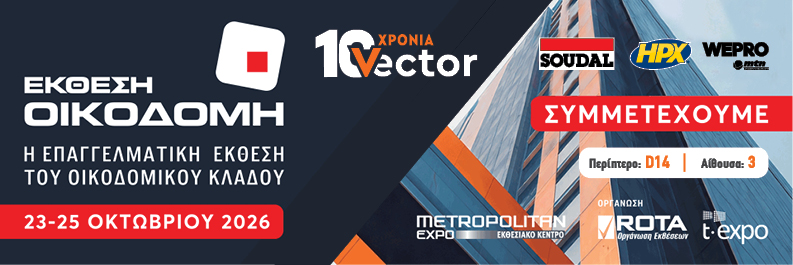 Oikodomi_Banner
