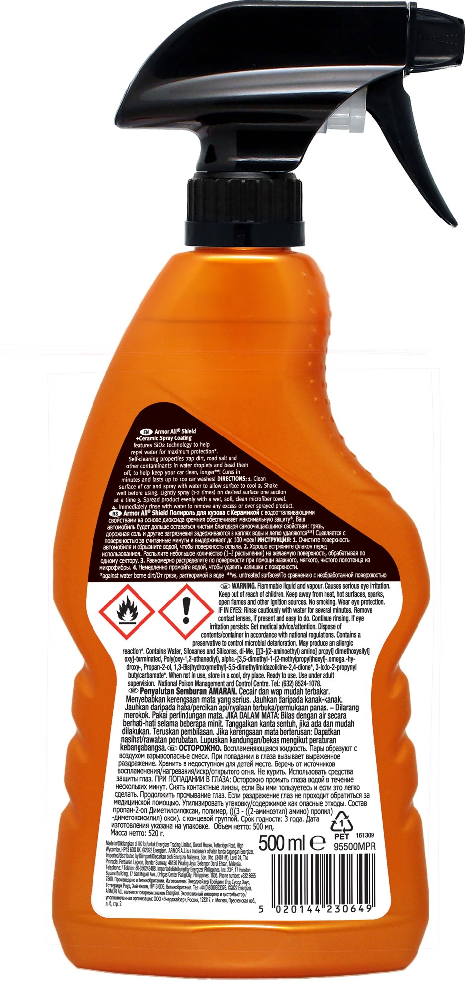 Vectorbrands | ARMOR ALL SHIELD CERAMIC ΣΠΡΕΥ ΠΕΡΙΠΟΙΗΣΗΣ AYTOKINHTOY 500ML