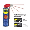 Εικόνα από WD-40 Multi-Use Product Smart Straw 450ml