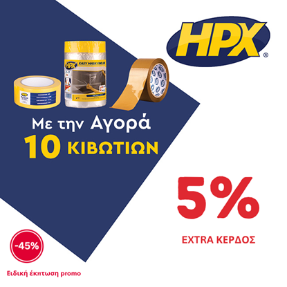 Εικόνα της HPX Premium Promo