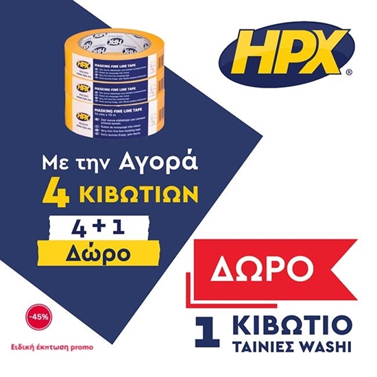 Εικόνα από HPX Washi Promo 4+1
