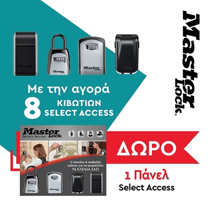 Εικόνα της Master Lock Select Access Promo