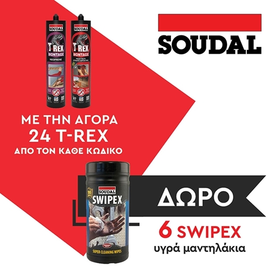 Εικόνα από Soudal Promo T-Rex ΔΩΡΟ Swipex