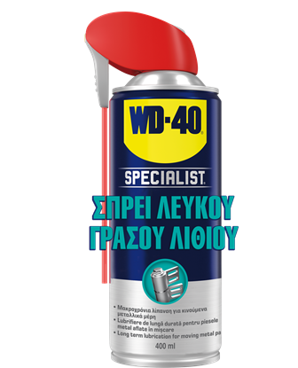 Εικόνα της WD-40 Specialist Σπρέι Λευκού Γράσου Λιθίου 400ml