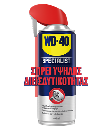 Εικόνα της WD-40 Specialist Σπρέι Υψηλής Διεισδυτικότητας 400ml