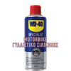 Εικόνα από WD-40 Specialist Motorbike Γυαλιστικό Σιλικόνης 400ml