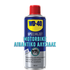 Εικόνα από WD-40 Specialist Motorbike Λιπαντικό Αλυσίδας 400ml